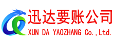 无锡追债公司